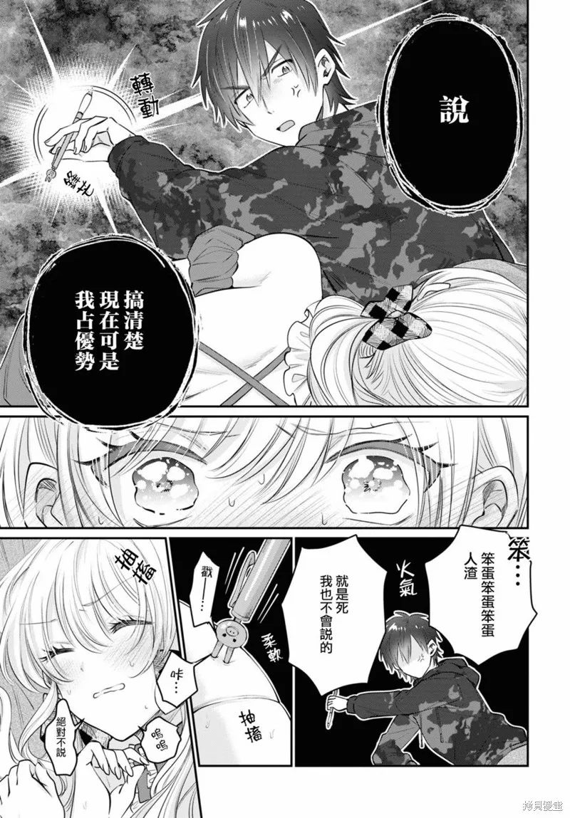 第35话 第26页