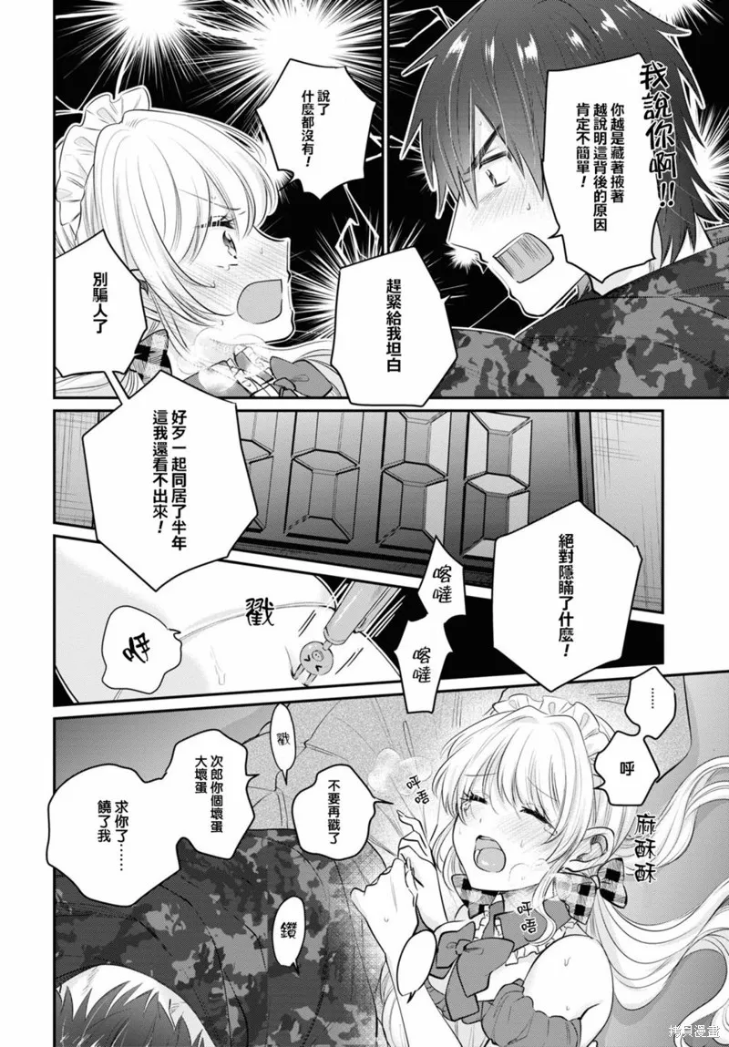 第35话 第27页