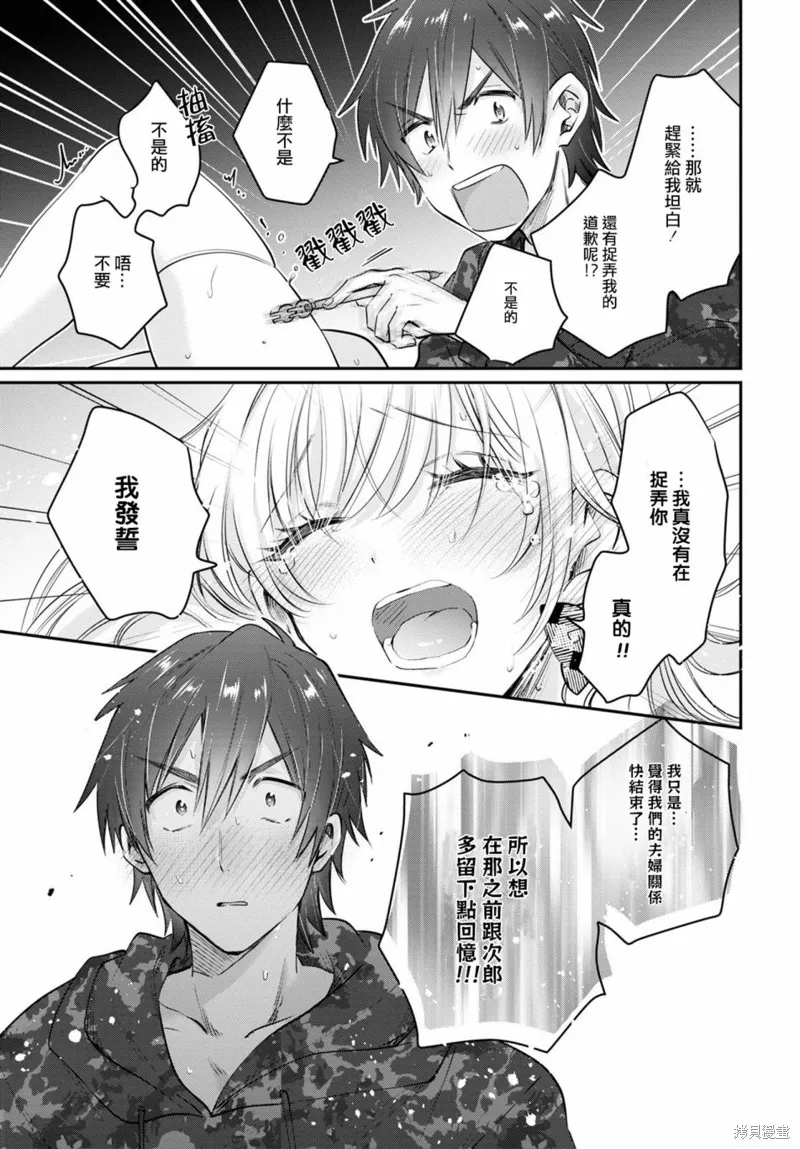 第35话 第28页
