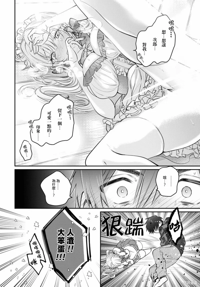 第35话 第29页