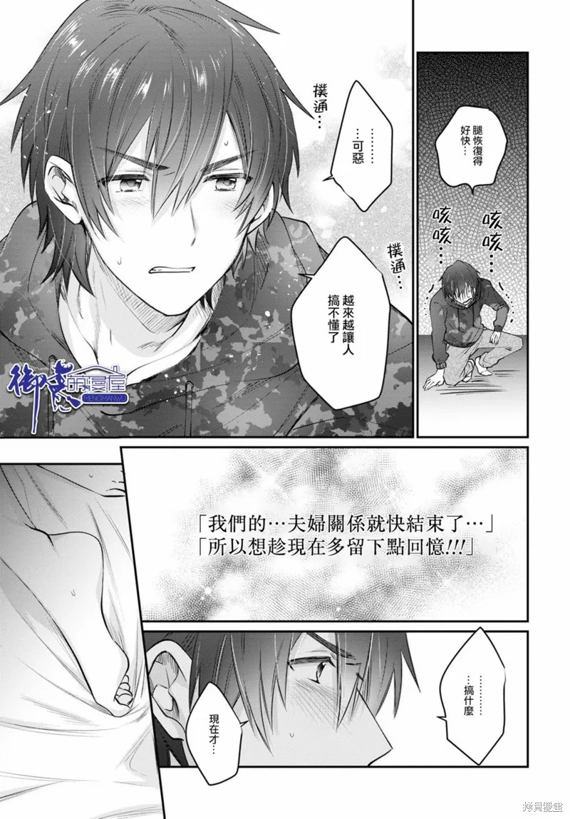第35话 第30页
