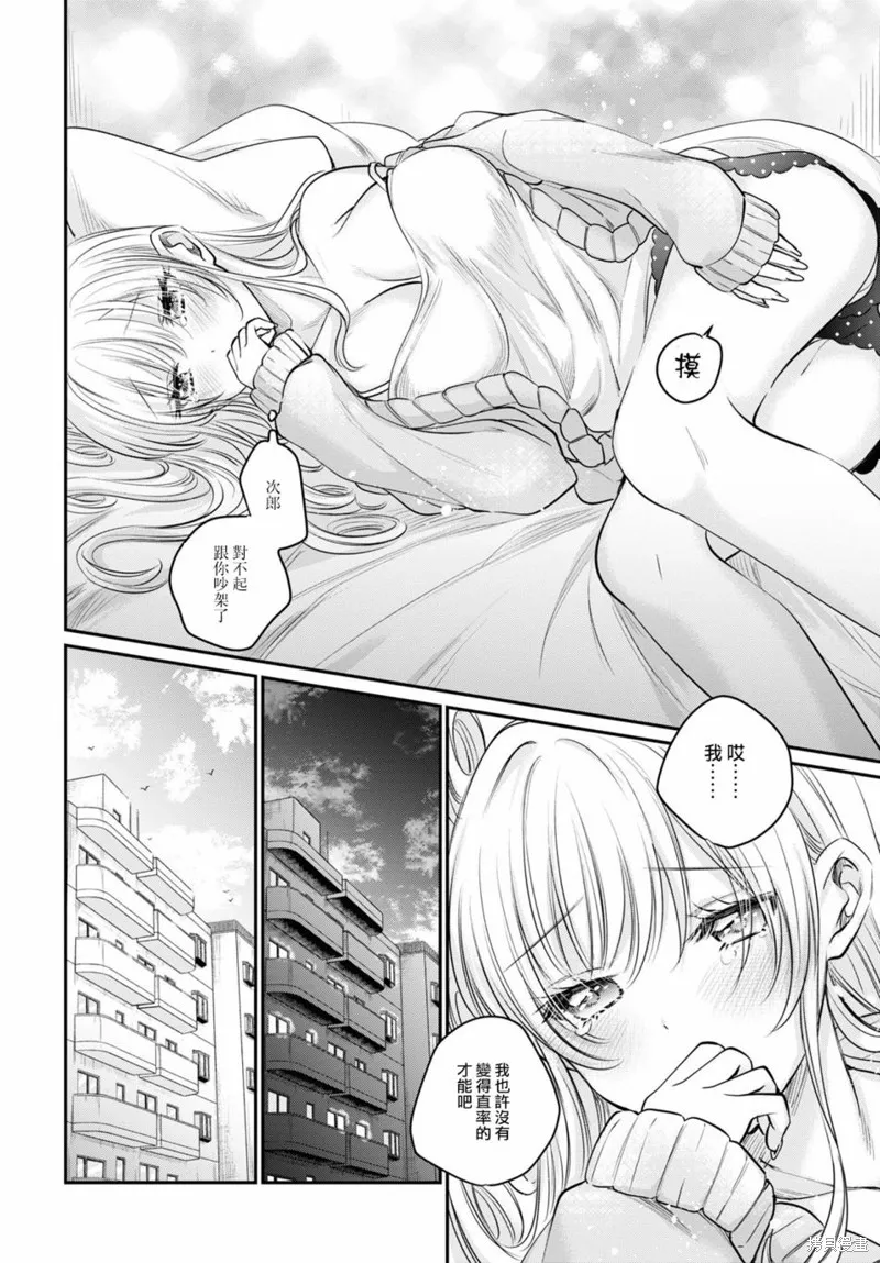 第35话 第31页