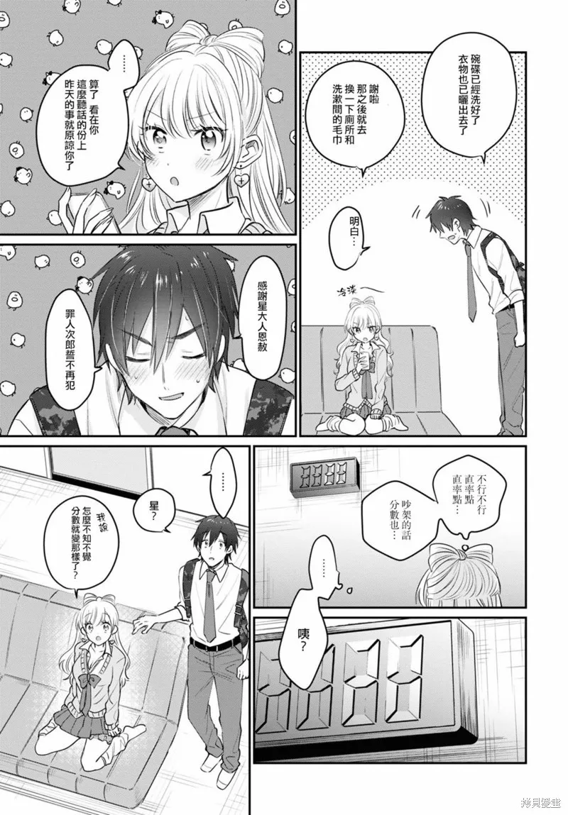 第35话 第32页