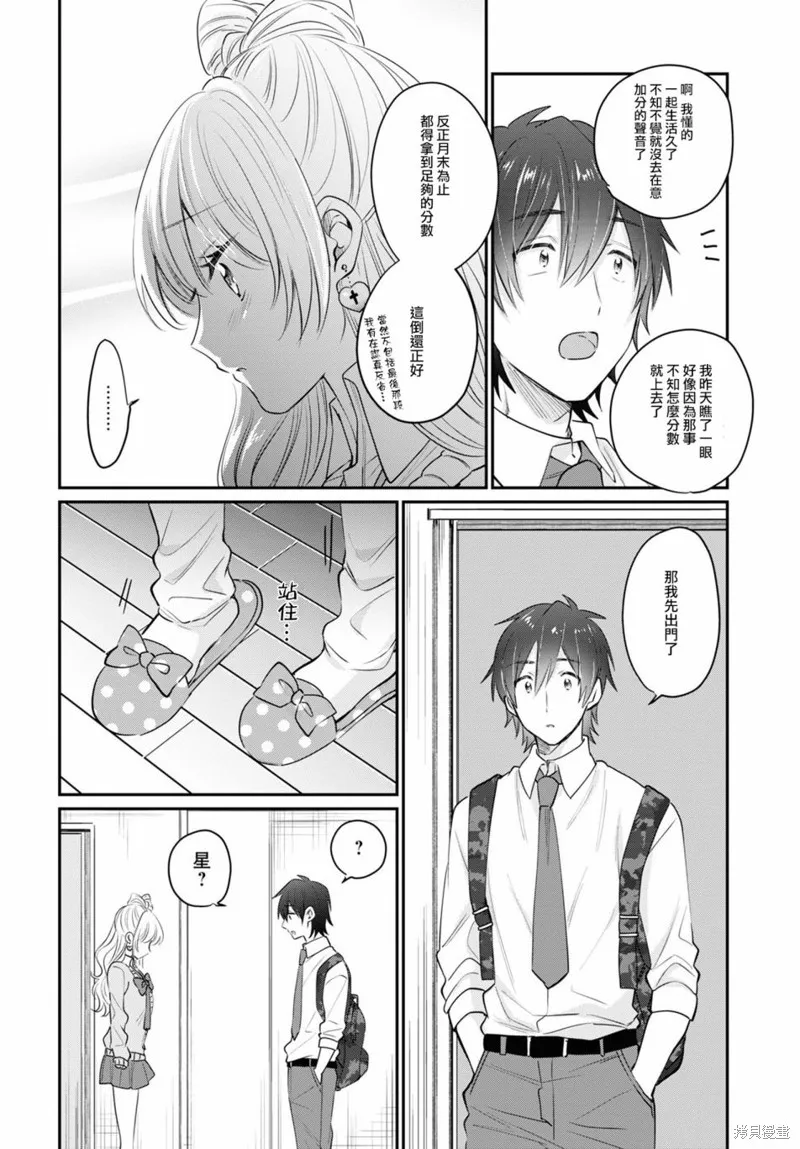 第35话 第33页