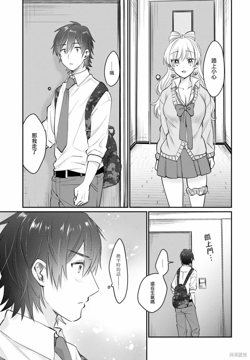 第35话 第34页