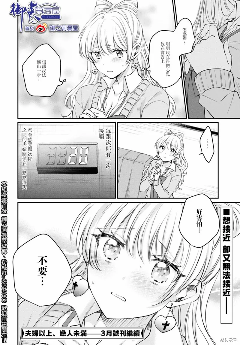 第35话 第35页