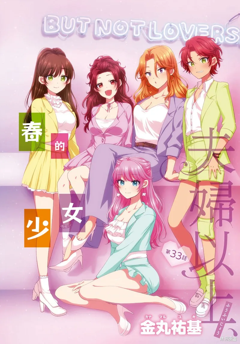 第33话 第3页