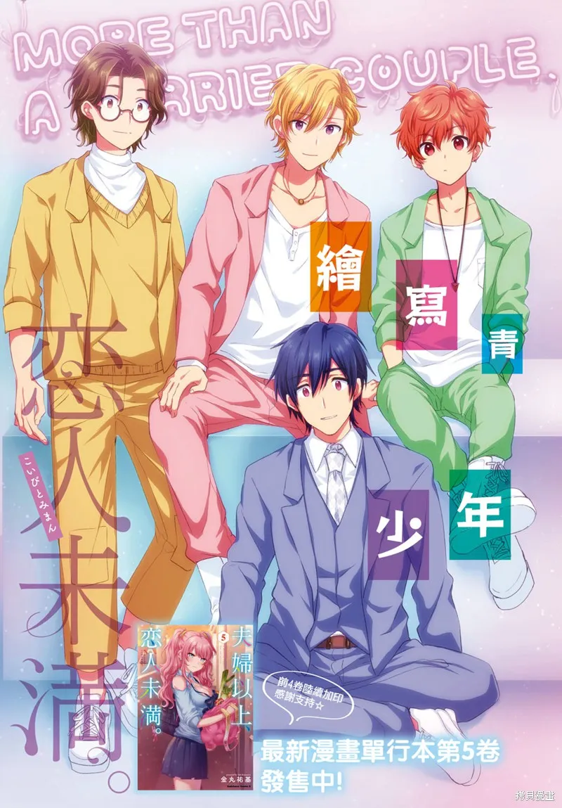 第33话 第4页