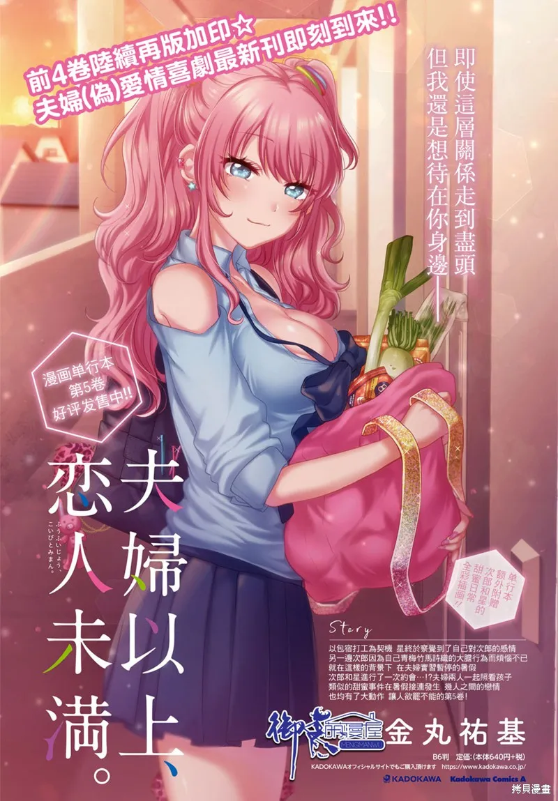 第33话 第5页