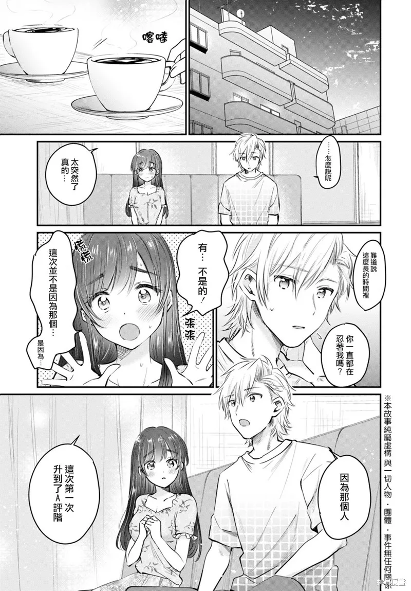第33话 第6页