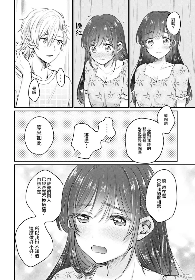 第33话 第7页