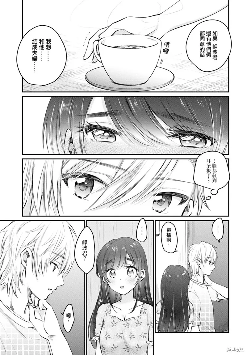 第33话 第8页