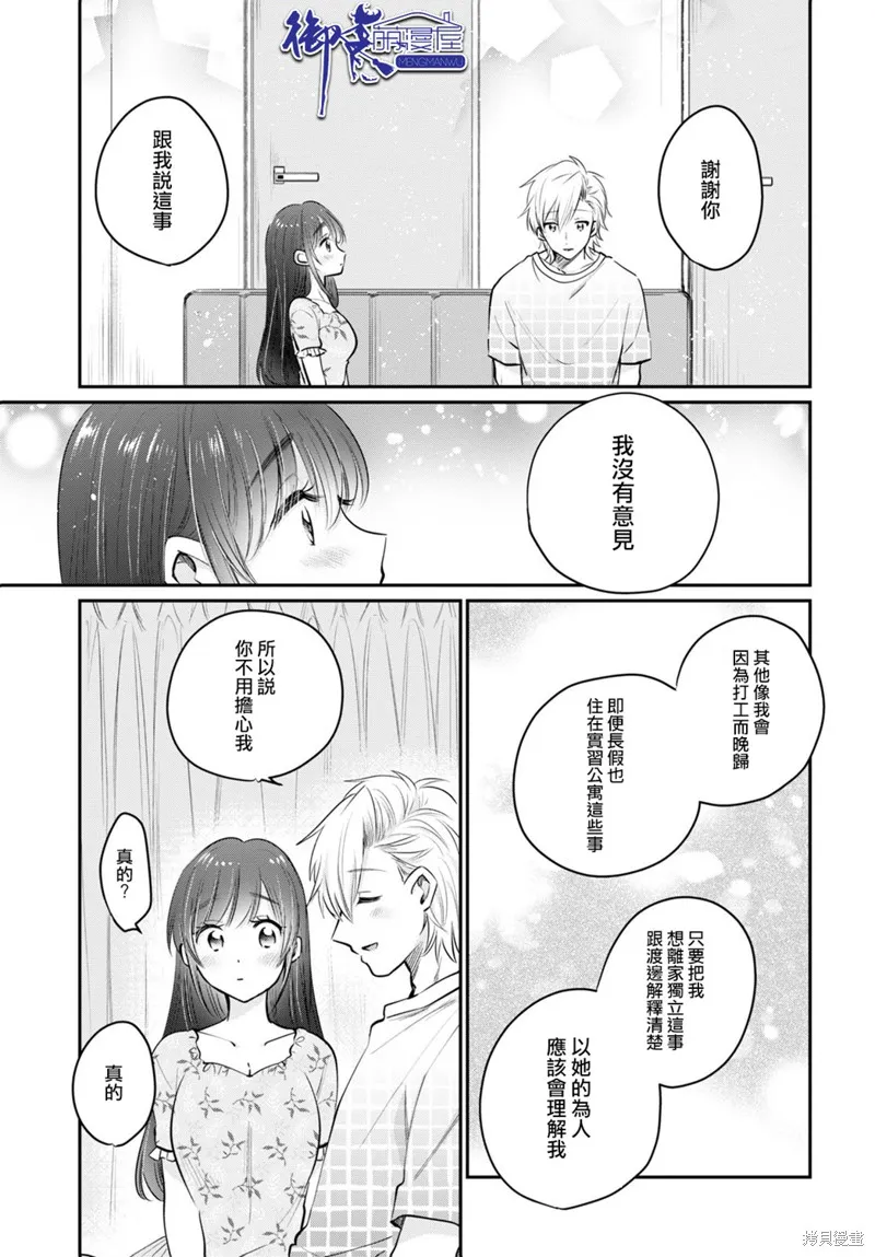 第33话 第10页