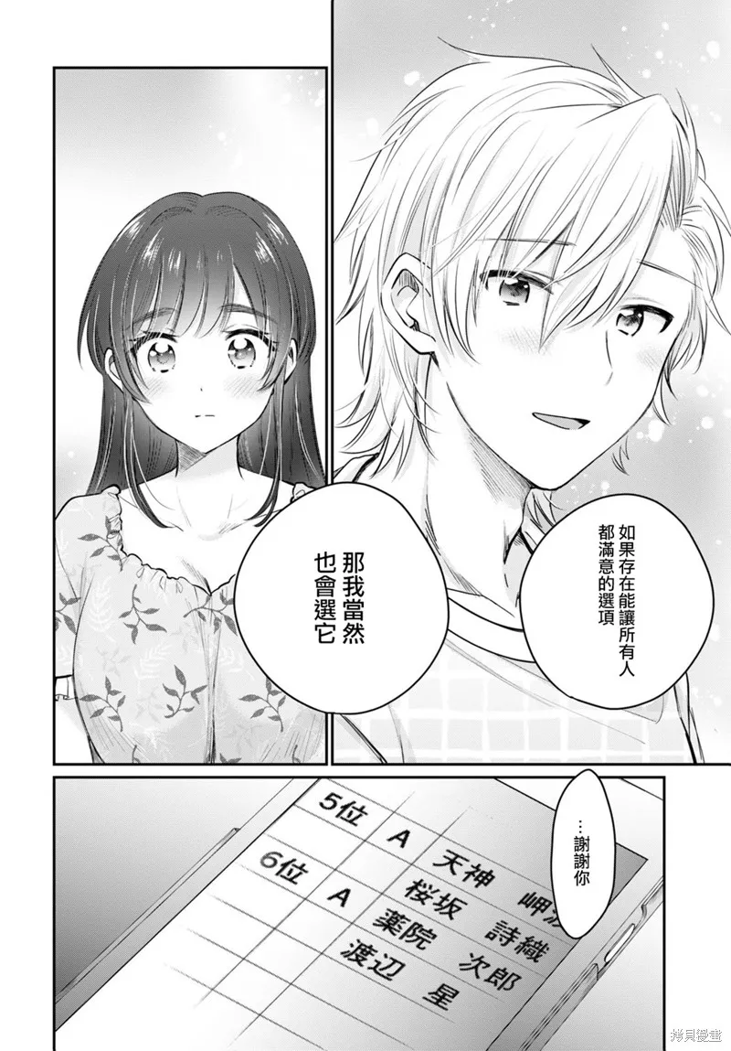 第33话 第11页
