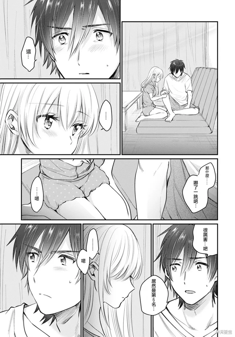 第33话 第12页