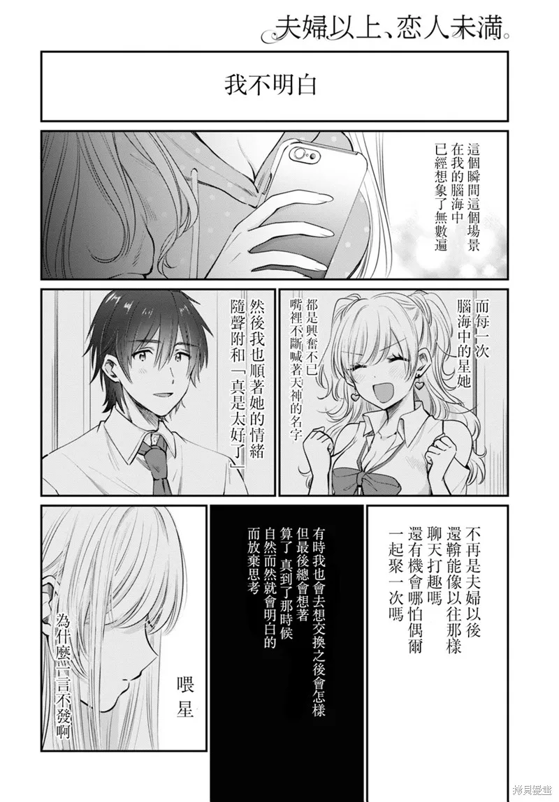 第33话 第13页