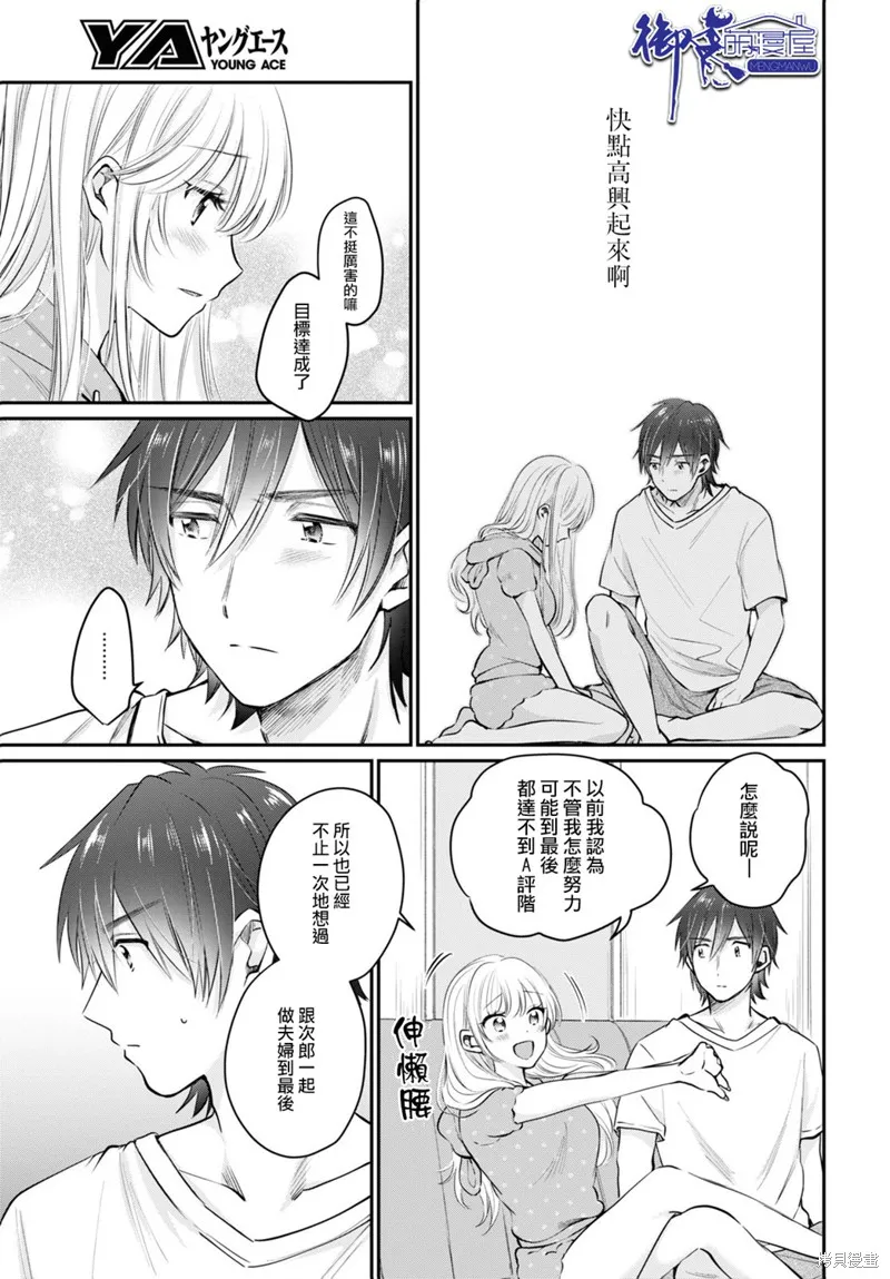 第33话 第14页