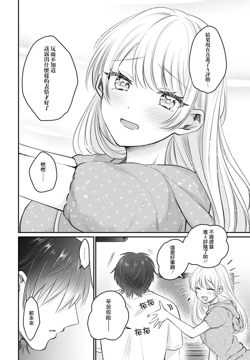 第33话 第15页