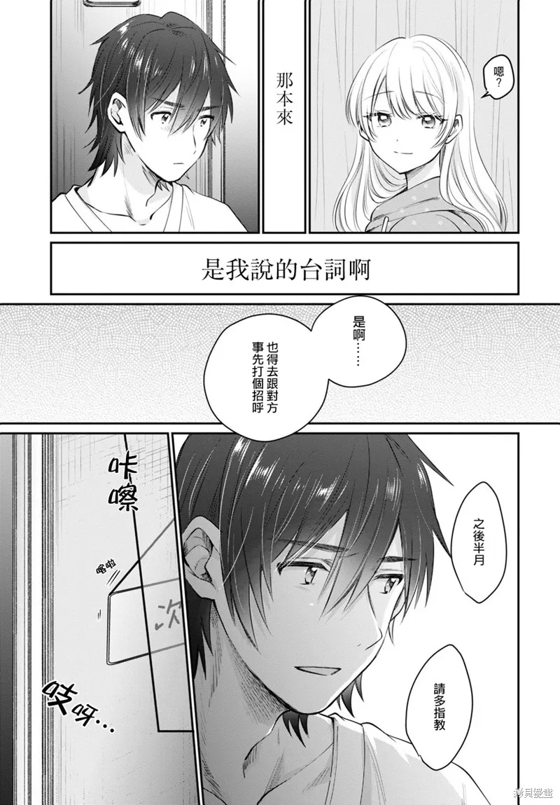 第33话 第16页
