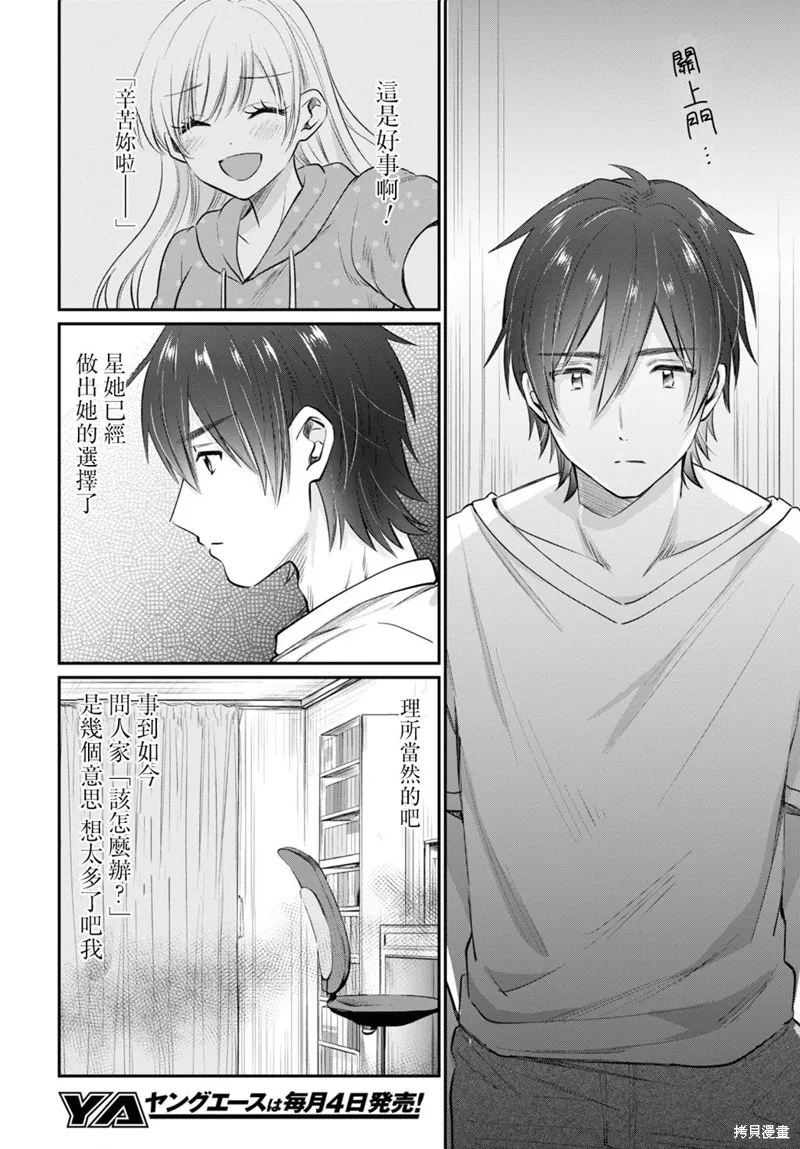 第33话 第17页