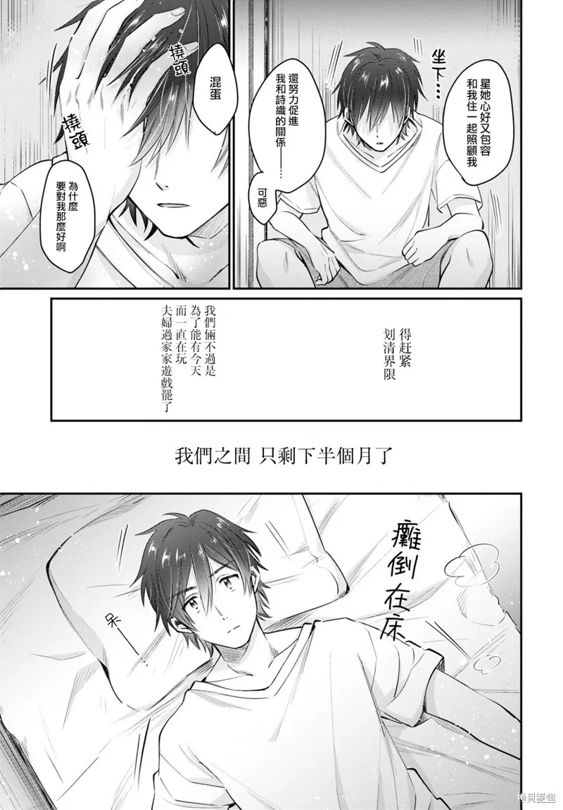 第33话 第18页