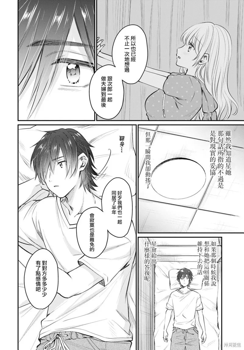 第33话 第19页