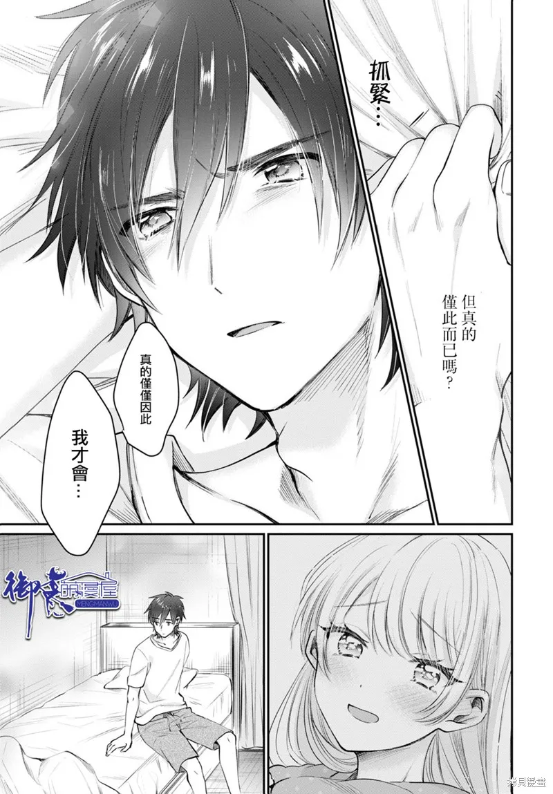 第33话 第20页