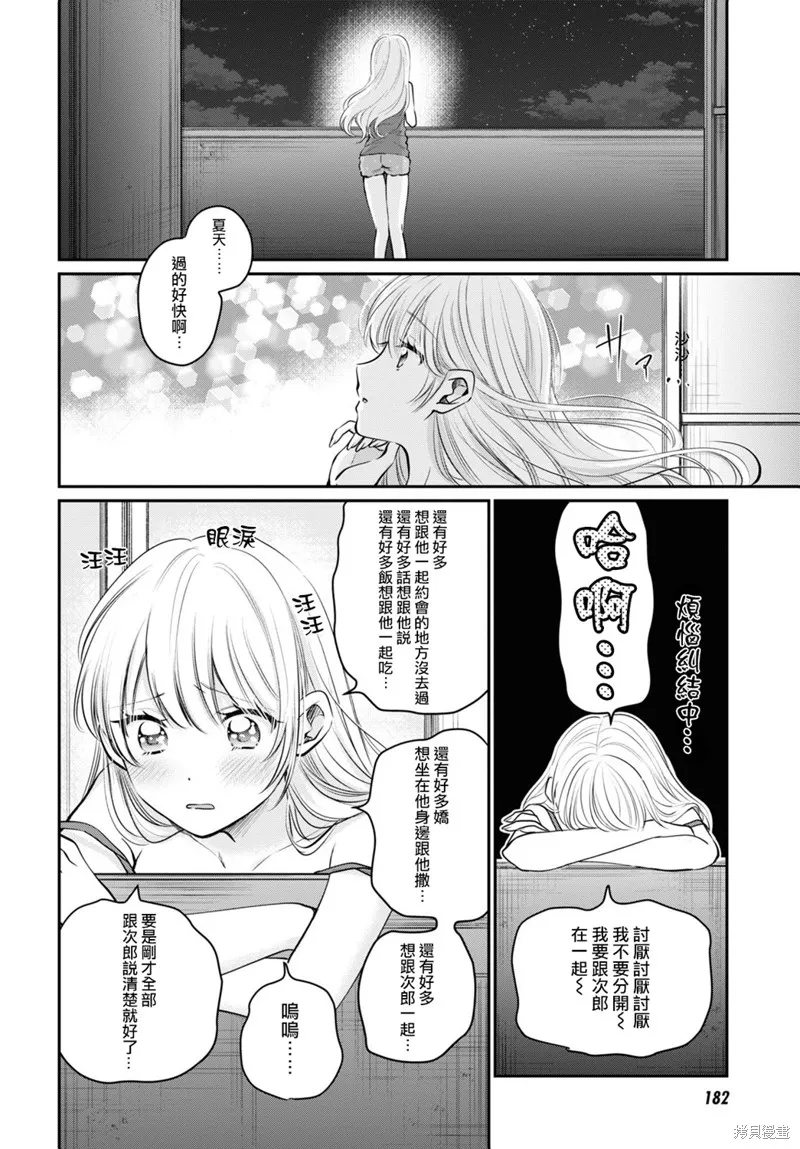 第33话 第21页