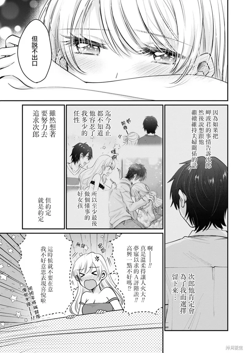 第33话 第22页