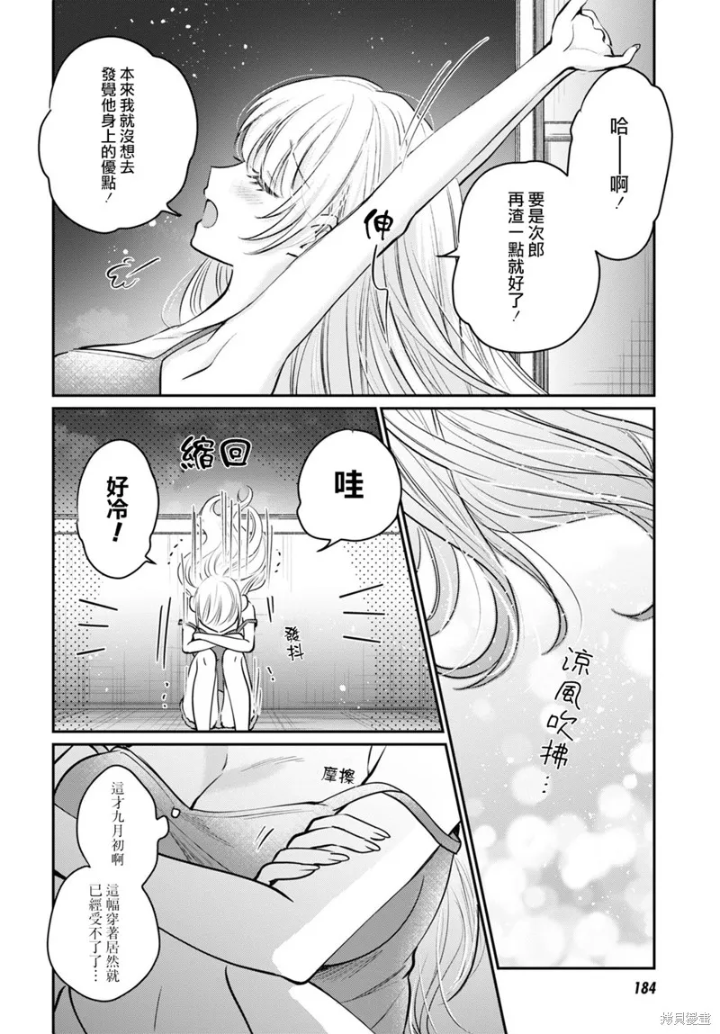 第33话 第23页