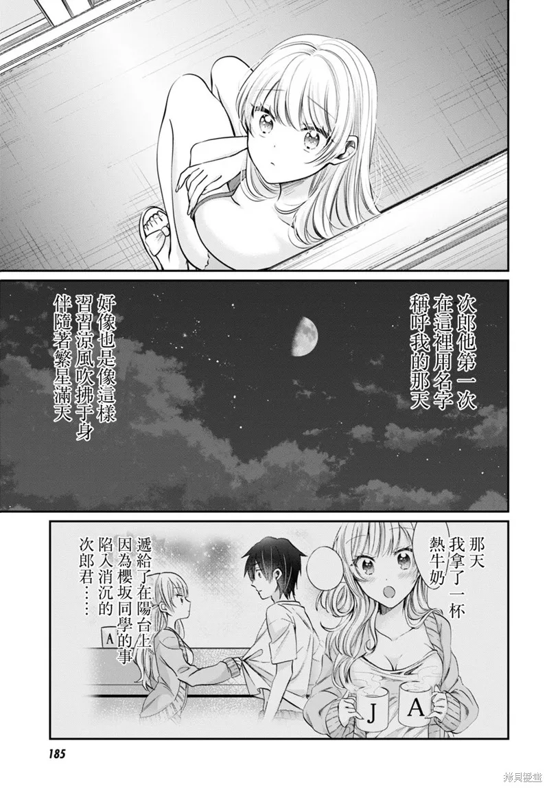 第33话 第24页