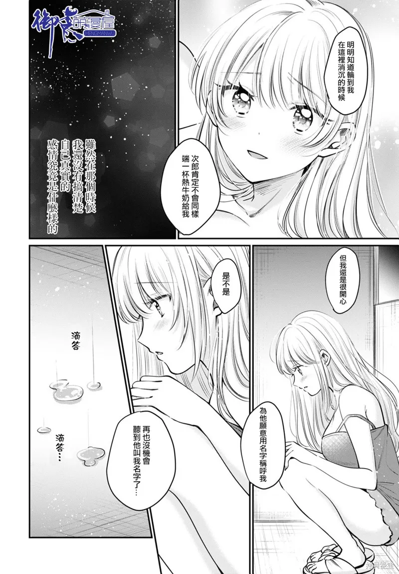第33话 第25页