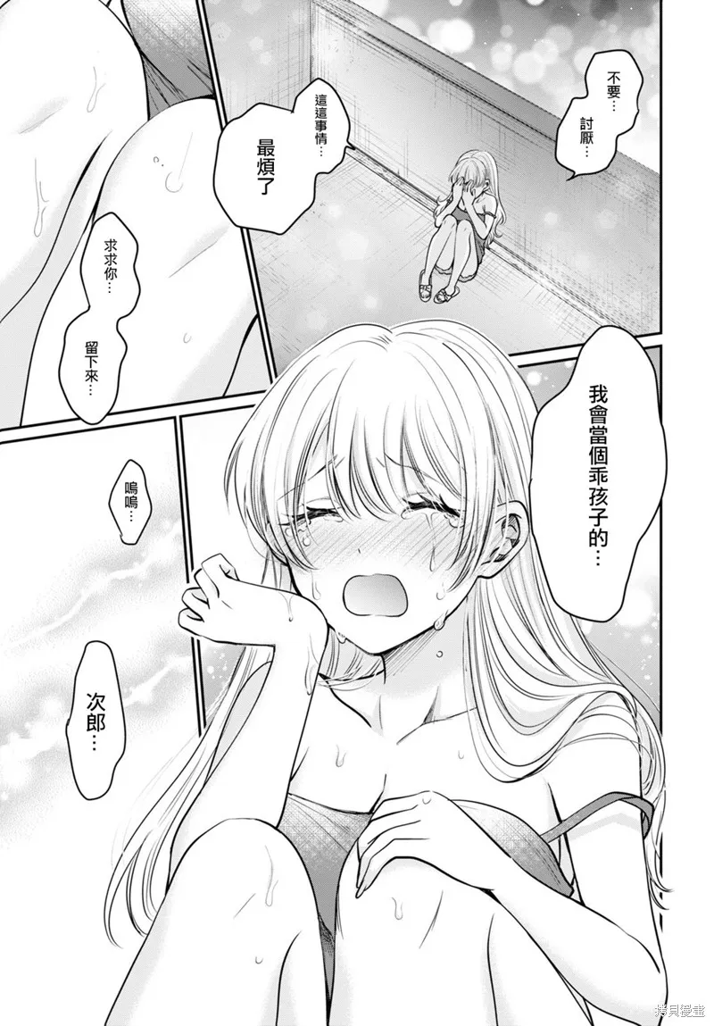 第33话 第26页