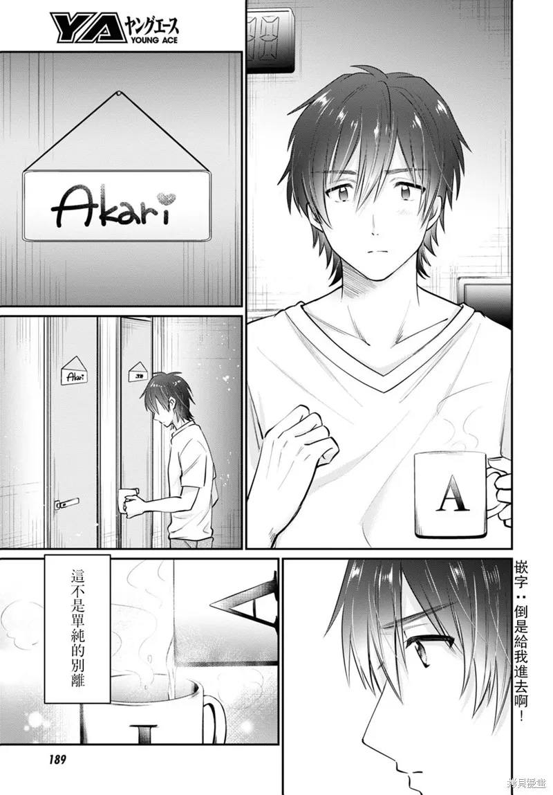 第33话 第28页