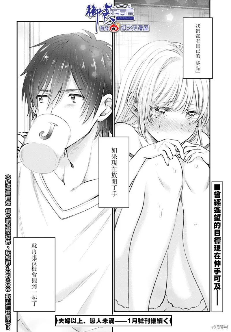 第33话 第29页