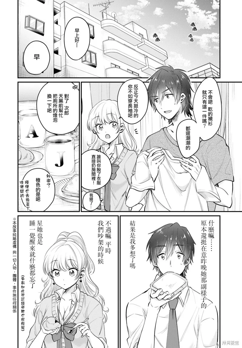 第34话 第3页