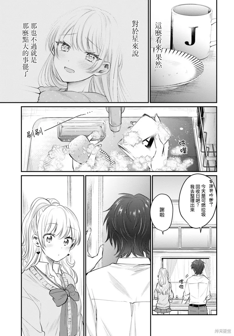 第34话 第4页
