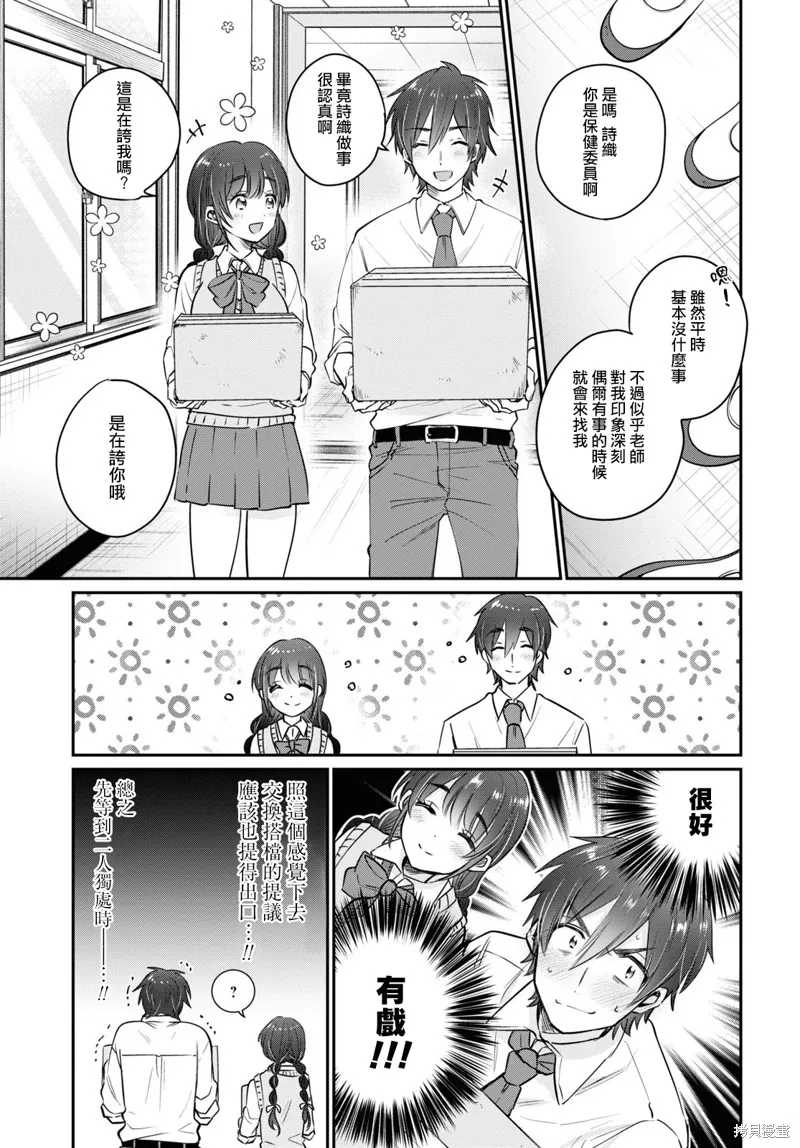 第34话 第6页