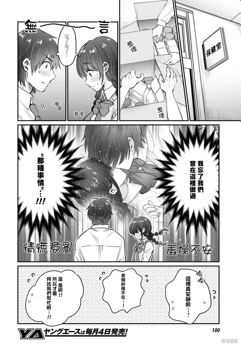 第34话 第7页