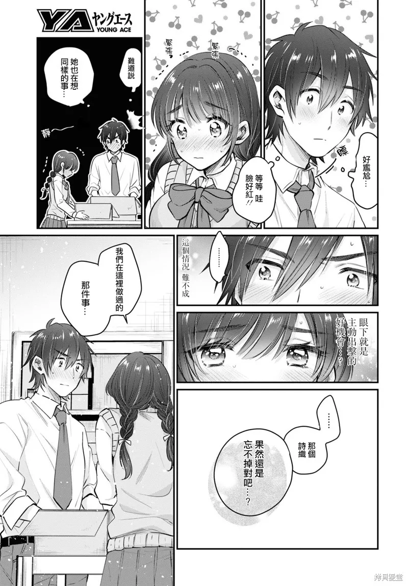 第34话 第8页