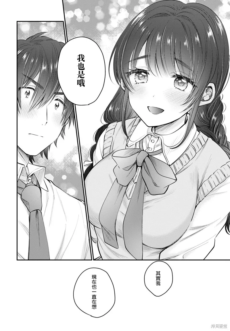 第34话 第9页