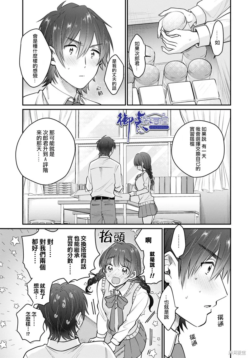第34话 第10页