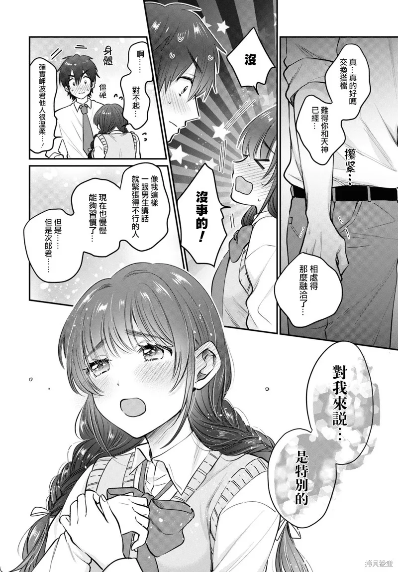 第34话 第11页