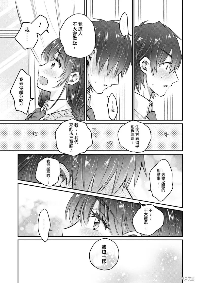 第34话 第12页