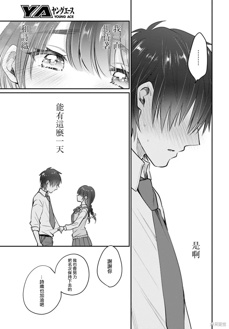 第34话 第14页
