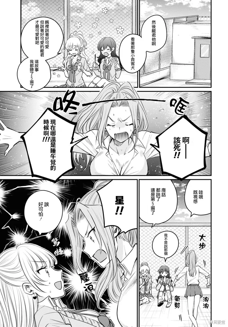 第34话 第16页