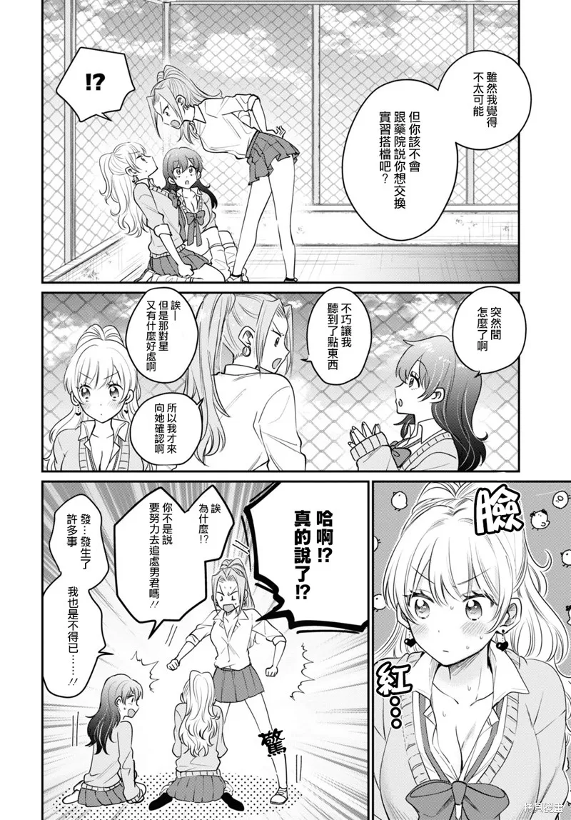 第34话 第17页
