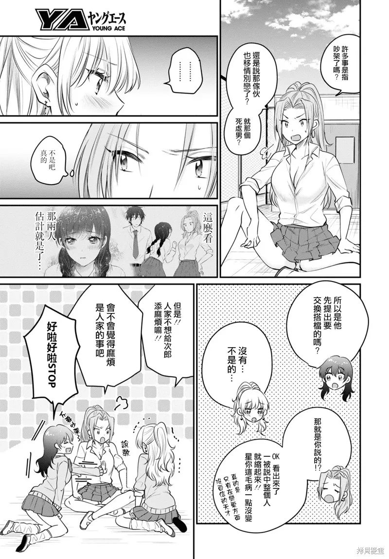 第34话 第18页