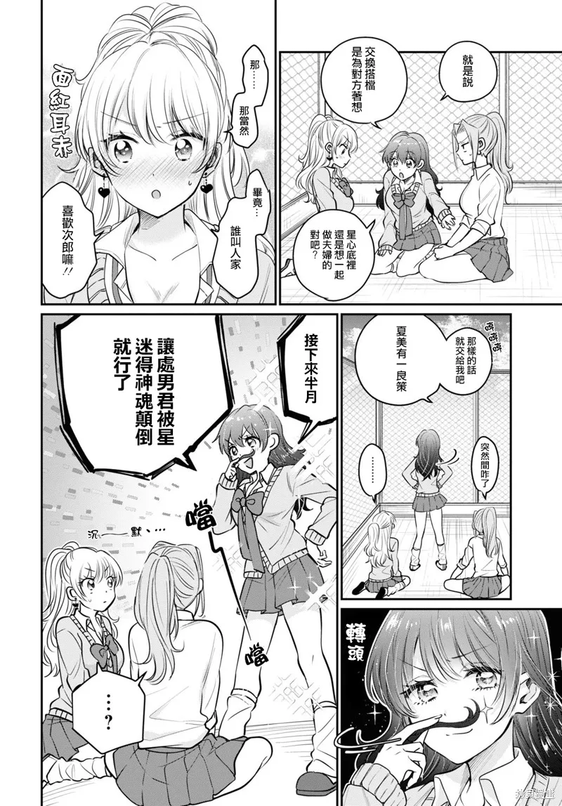 第34话 第19页