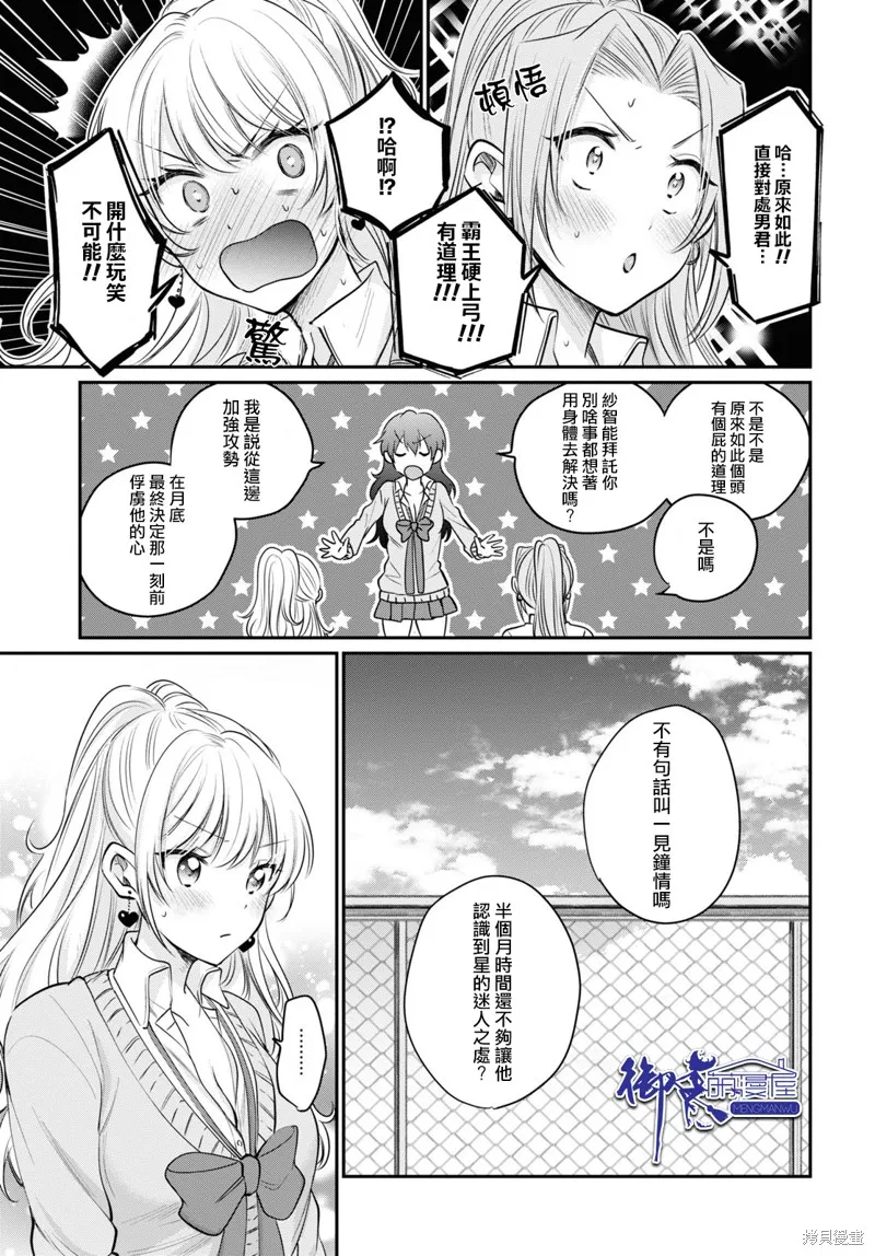 第34话 第20页